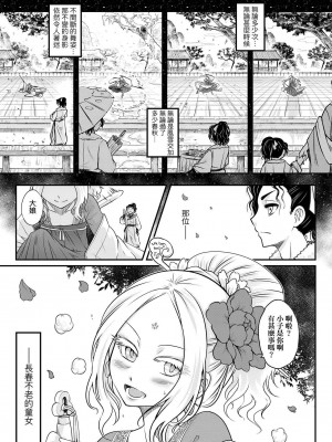 [黒青郎君]永遠娘系列 総集篇 [2024/06/17更新]_0053