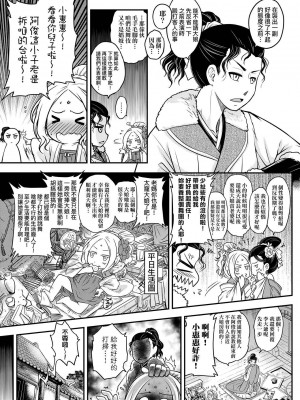 [黒青郎君]永遠娘系列 総集篇 [2024/06/17更新]_0055