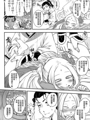 [黒青郎君]永遠娘系列 総集篇 [2024/06/17更新]_0056