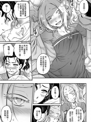 [黒青郎君]永遠娘系列 総集篇 [2024/06/17更新]_0063