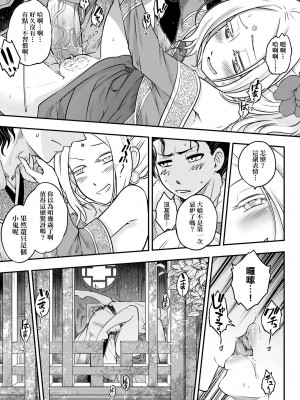 [黒青郎君]永遠娘系列 総集篇 [2024/06/17更新]_0065