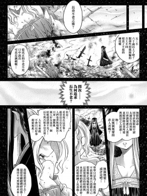[黒青郎君]永遠娘系列 総集篇 [2024/06/17更新]_0074