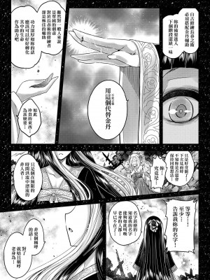 [黒青郎君]永遠娘系列 総集篇 [2024/06/17更新]_0075