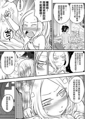 [黒青郎君]永遠娘系列 総集篇 [2024/06/17更新]_0077