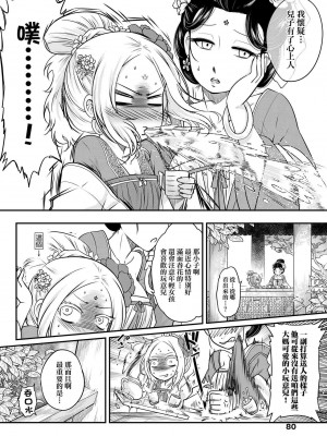 [黒青郎君]永遠娘系列 総集篇 [2024/06/17更新]_0078