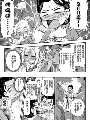 [黒青郎君]永遠娘系列 総集篇 [2024/06/17更新]_0079