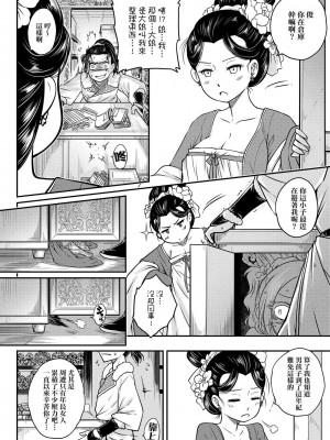 [黒青郎君]永遠娘系列 総集篇 [2024/06/17更新]_0084