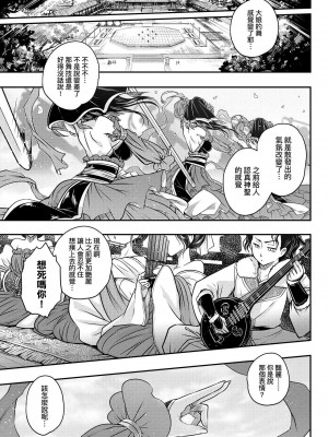 [黒青郎君]永遠娘系列 総集篇 [2024/06/17更新]_0089