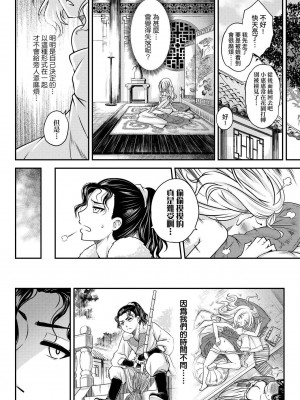 [黒青郎君]永遠娘系列 総集篇 [2024/06/17更新]_0096