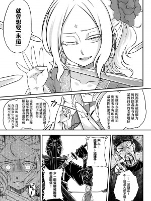 [黒青郎君]永遠娘系列 総集篇 [2024/06/17更新]_0101