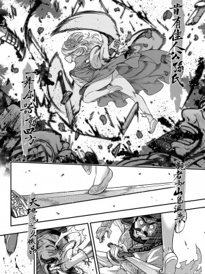 [黒青郎君]永遠娘系列 総集篇 [2024/06/17更新]_0104