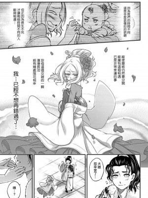 [黒青郎君]永遠娘系列 総集篇 [2024/06/17更新]_0107