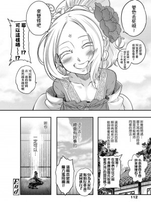 [黒青郎君]永遠娘系列 総集篇 [2024/06/17更新]_0110