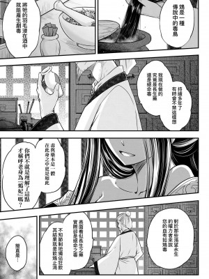 [黒青郎君]永遠娘系列 総集篇 [2024/06/17更新]_0111