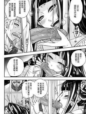 [黒青郎君]永遠娘系列 総集篇 [2024/06/17更新]_0114