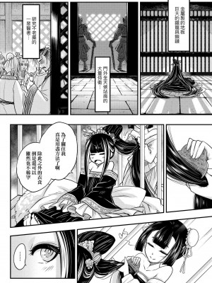 [黒青郎君]永遠娘系列 総集篇 [2024/06/17更新]_0120