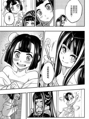 [黒青郎君]永遠娘系列 総集篇 [2024/06/17更新]_0121