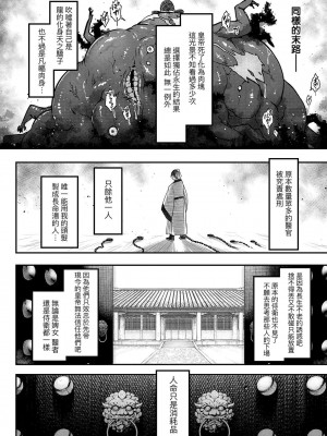 [黒青郎君]永遠娘系列 総集篇 [2024/06/17更新]_0124