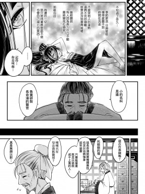 [黒青郎君]永遠娘系列 総集篇 [2024/06/17更新]_0125