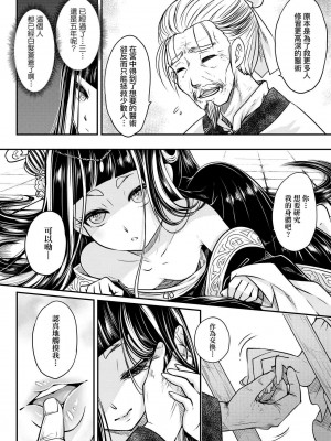 [黒青郎君]永遠娘系列 総集篇 [2024/06/17更新]_0126