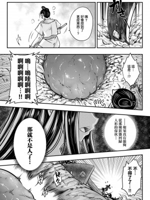 [黒青郎君]永遠娘系列 総集篇 [2024/06/17更新]_0139