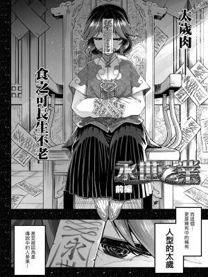 [黒青郎君]永遠娘系列 総集篇 [2024/06/17更新]_0142