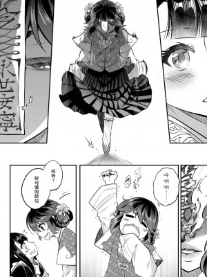 [黒青郎君]永遠娘系列 総集篇 [2024/06/17更新]_0146