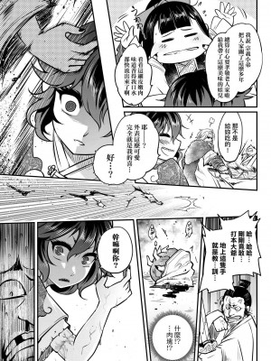 [黒青郎君]永遠娘系列 総集篇 [2024/06/17更新]_0147