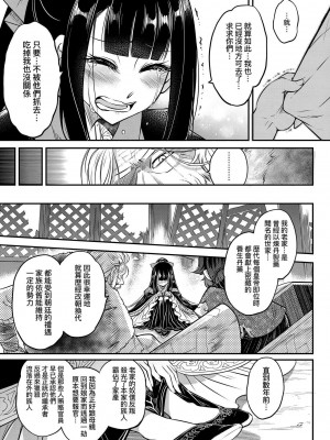 [黒青郎君]永遠娘系列 総集篇 [2024/06/17更新]_0149