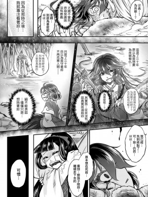 [黒青郎君]永遠娘系列 総集篇 [2024/06/17更新]_0168