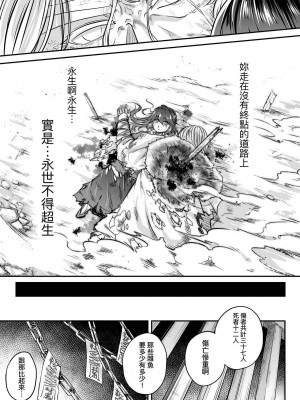 [黒青郎君]永遠娘系列 総集篇 [2024/06/17更新]_0169