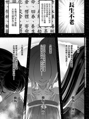[黒青郎君]永遠娘系列 総集篇 [2024/06/17更新]_0171