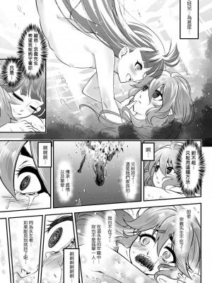 [黒青郎君]永遠娘系列 総集篇 [2024/06/17更新]_0189