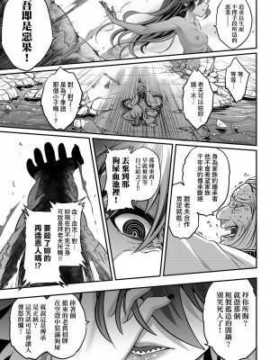 [黒青郎君]永遠娘系列 総集篇 [2024/06/17更新]_0195