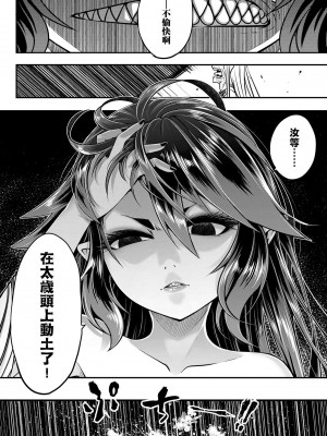 [黒青郎君]永遠娘系列 総集篇 [2024/06/17更新]_0196