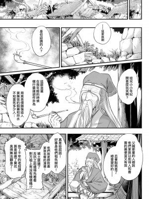 [黒青郎君]永遠娘系列 総集篇 [2024/06/17更新]_0197