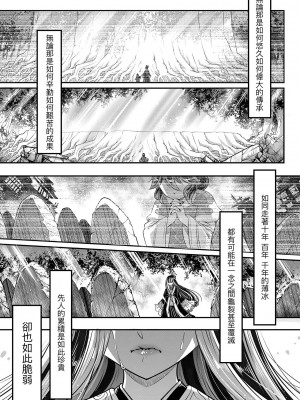 [黒青郎君]永遠娘系列 総集篇 [2024/06/17更新]_0199