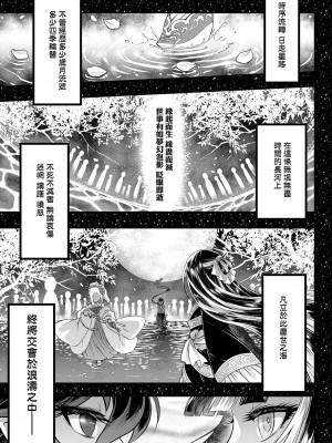 [黒青郎君]永遠娘系列 総集篇 [2024/06/17更新]_0201