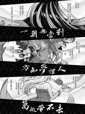 [黒青郎君]永遠娘系列 総集篇 [2024/06/17更新]_0202