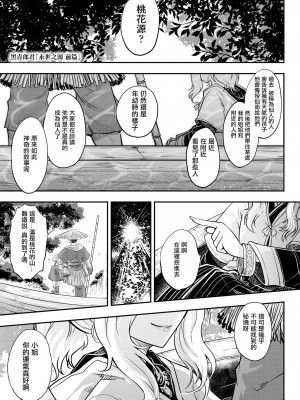 [黒青郎君]永遠娘系列 総集篇 [2024/06/17更新]_0204