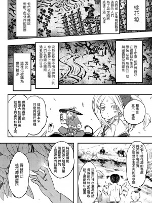 [黒青郎君]永遠娘系列 総集篇 [2024/06/17更新]_0207
