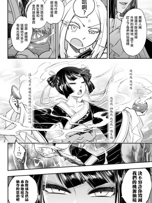 [黒青郎君]永遠娘系列 総集篇 [2024/06/17更新]_0213