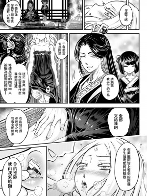 [黒青郎君]永遠娘系列 総集篇 [2024/06/17更新]_0226