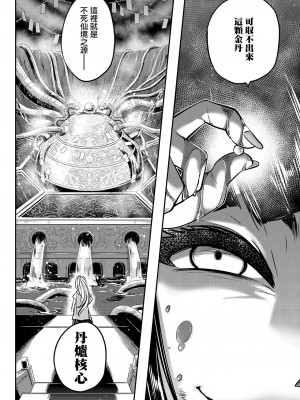 [黒青郎君]永遠娘系列 総集篇 [2024/06/17更新]_0231