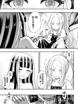 [黒青郎君]永遠娘系列 総集篇 [2024/06/17更新]_0240