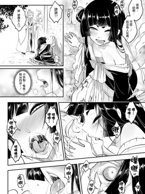 [黒青郎君]永遠娘系列 総集篇 [2024/06/17更新]_0241