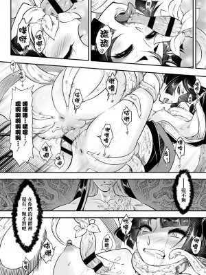 [黒青郎君]永遠娘系列 総集篇 [2024/06/17更新]_0253