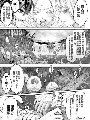 [黒青郎君]永遠娘系列 総集篇 [2024/06/17更新]_0284