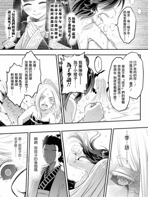 [黒青郎君]永遠娘系列 総集篇 [2024/06/17更新]_0286