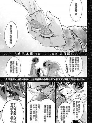 [黒青郎君]永遠娘系列 総集篇 [2024/06/17更新]_0294